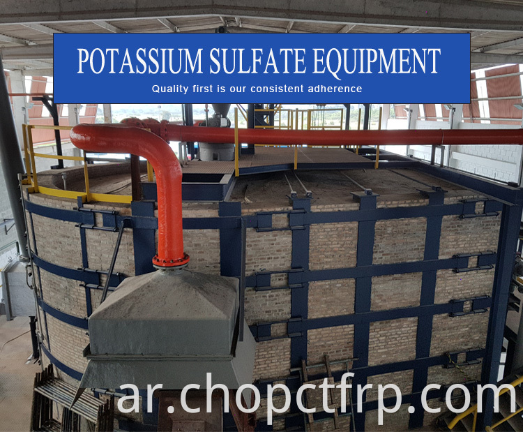 10000TPY SOP POTASTIUM SULFATE FARMIZY FACTORY مع Mannheim Furance